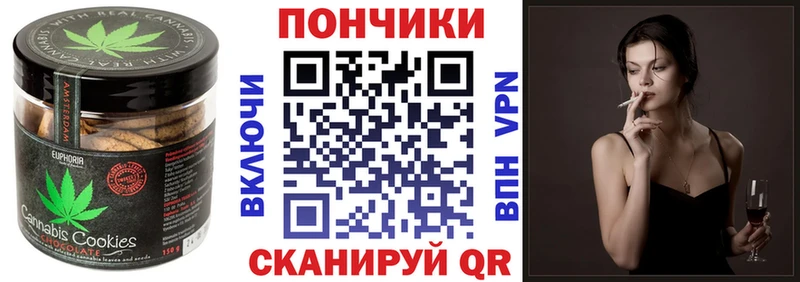 Печенье с ТГК марихуана  Соль-Илецк 