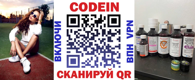 Кодеиновый сироп Lean Purple Drank  Соль-Илецк 