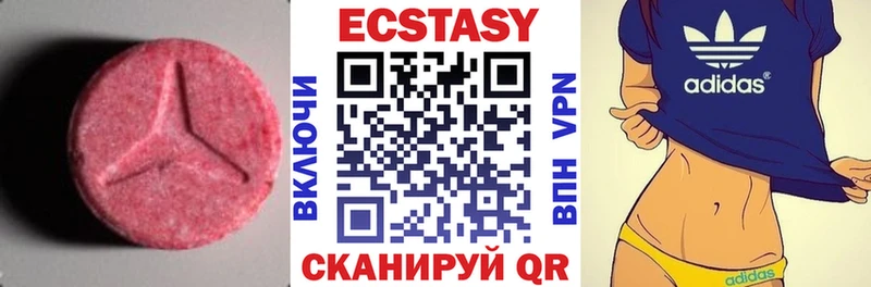 ЭКСТАЗИ 280мг Соль-Илецк