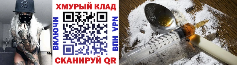 Героин VHQ  Соль-Илецк 