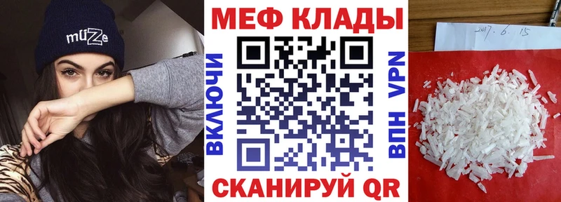 Меф кристаллы  darknet наркотические препараты  Соль-Илецк 