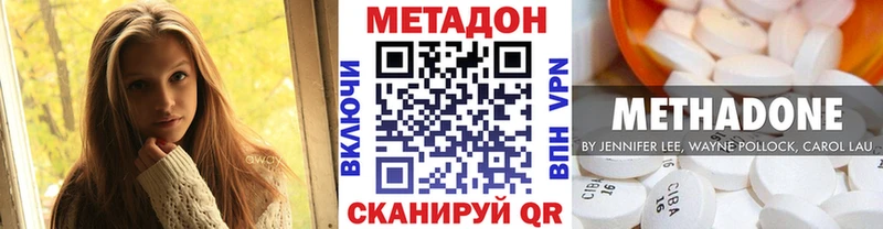 нарко площадка телеграм  Соль-Илецк  Метадон methadone  где купить наркоту 
